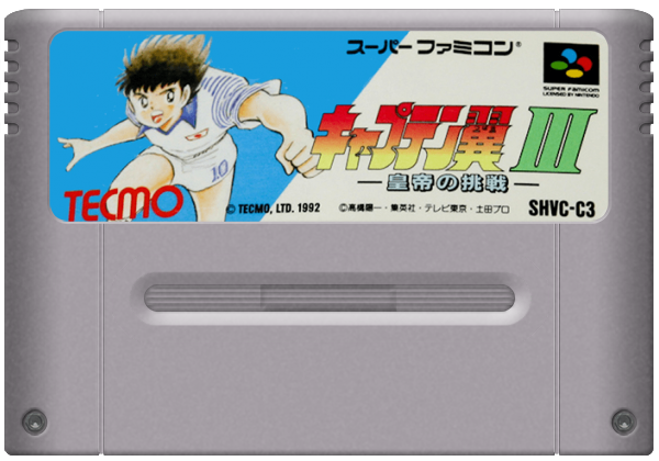 Captain Tsubasa III media 5 for Super Famicom